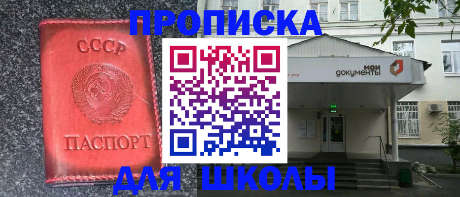 прописка поиск в Чкаловске