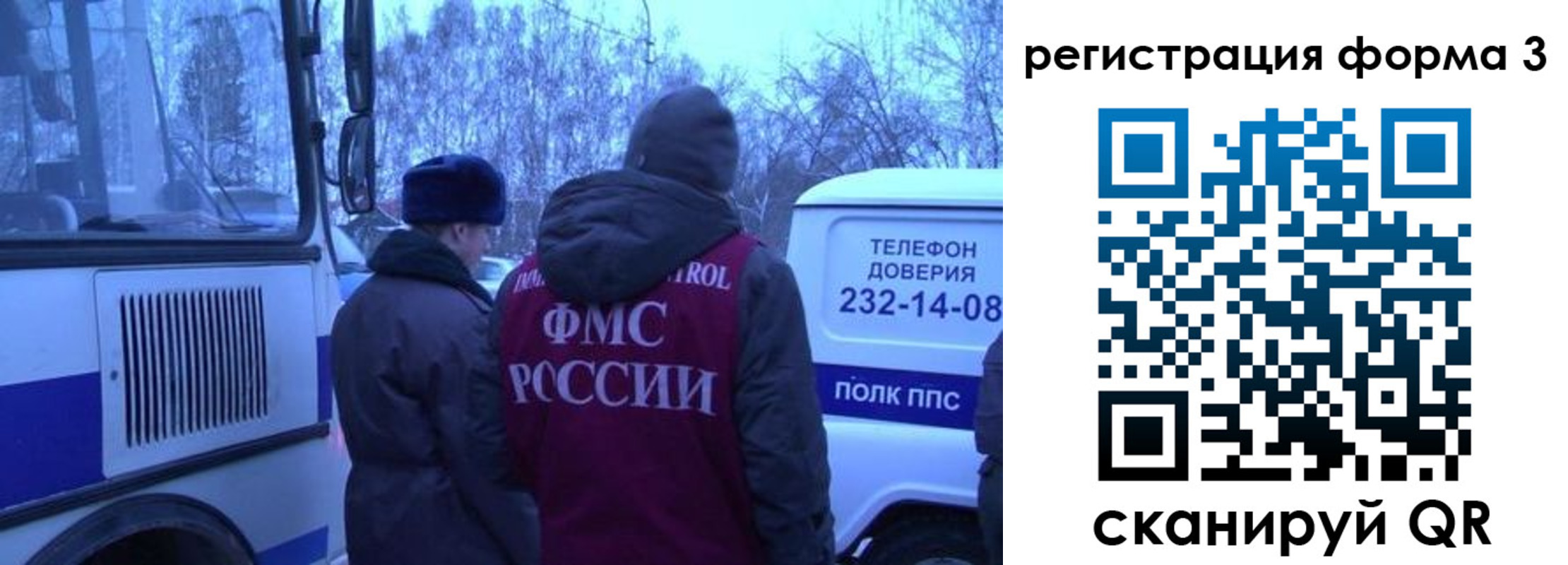 временная регистрация гарантия в Чкаловске