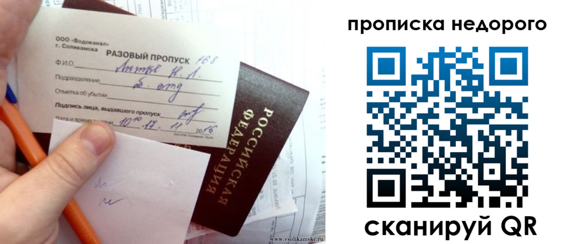 регистрация в Чкаловске