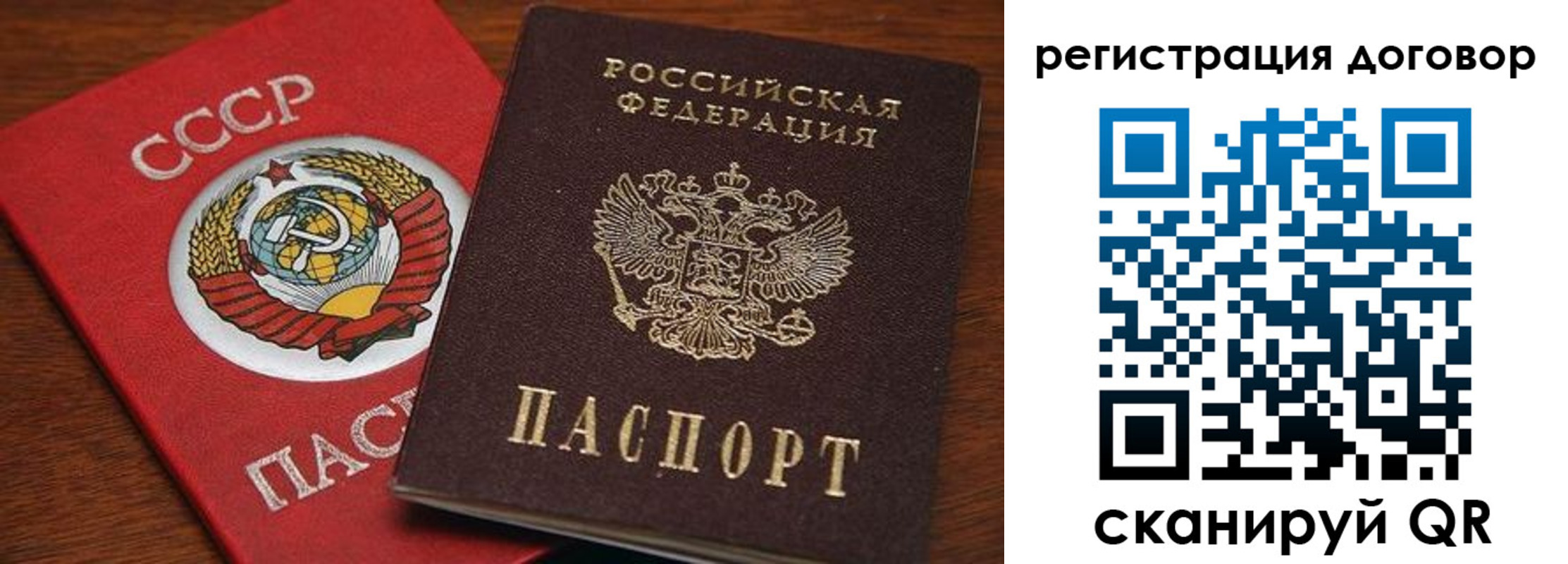 прописка ребенка в Чкаловске