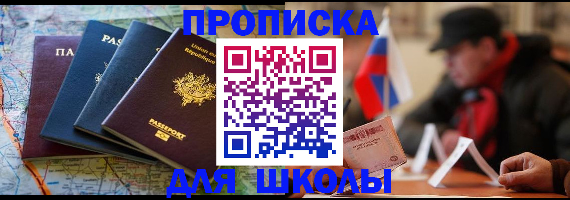 регистрация для дет. сада в Чкаловске