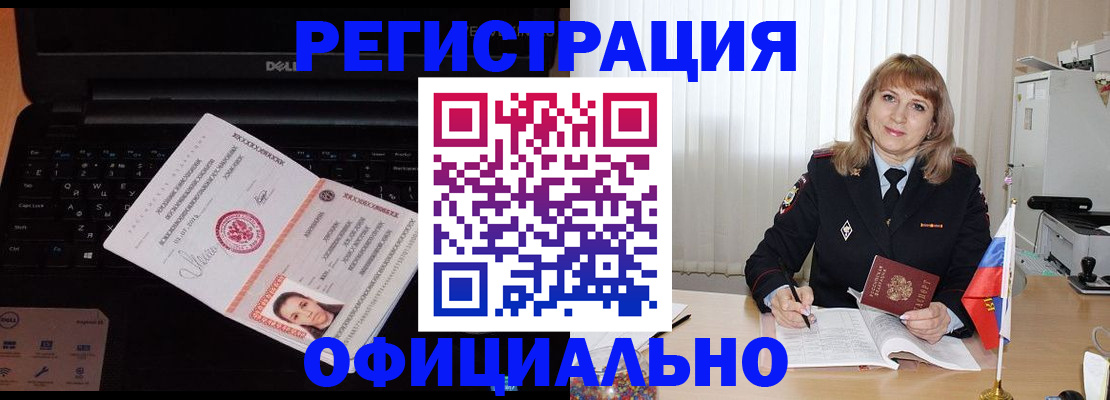 регистрация для школы в Чкаловске