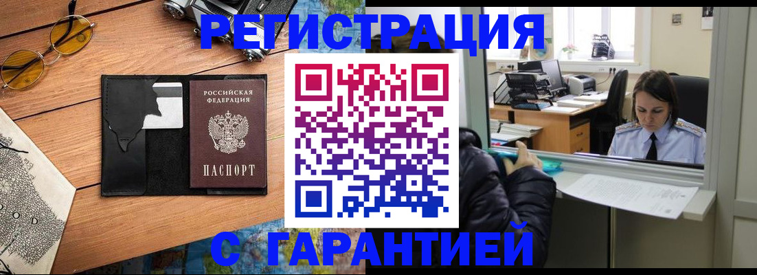 прописка для школы в Чкаловске