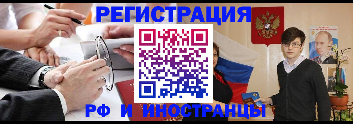 регистрация для дет. сада в Чкаловске