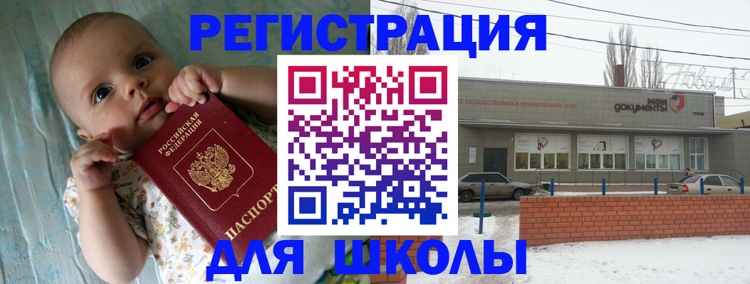 прописка в квартире в Чкаловске